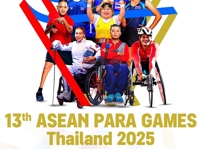 อาเชียนพาราเกมส์