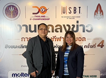 จับสลากแบ่งสาย ฟุตบอลอุดมศึกษา
รอบชิงชนะเลิศ